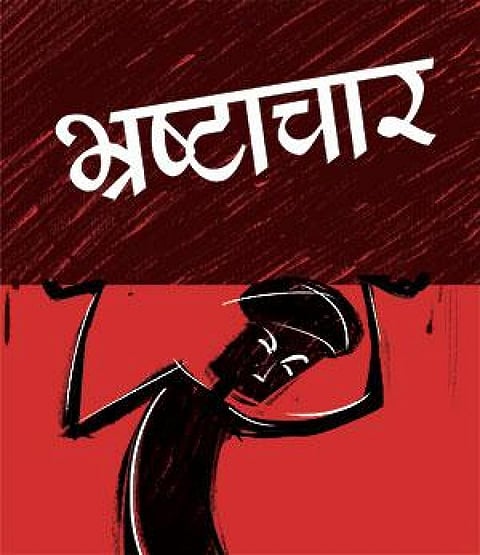 भ्रष्टाचार निचले स्तर पर